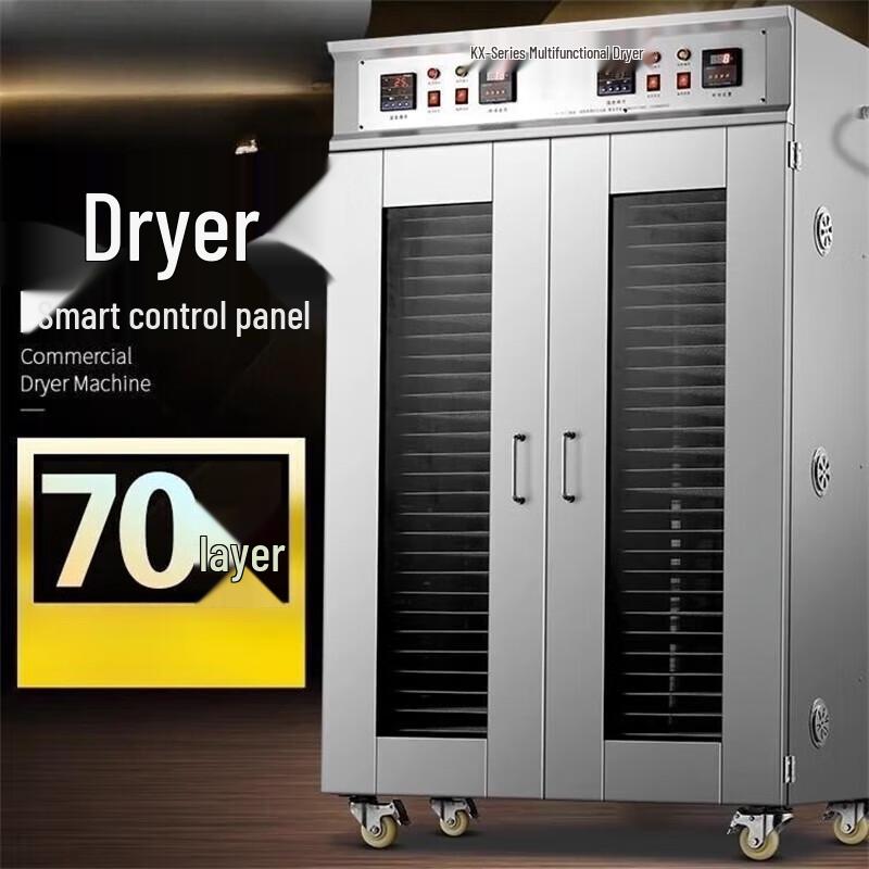 Junlun 22-Layer Commercial Food Dehydrator CN plug (adapter included)