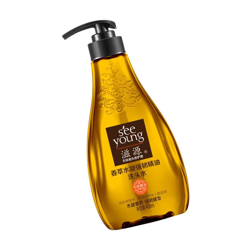 Ziyuan Ginger Hydrating Strengthening Shampoo