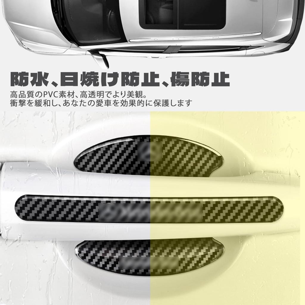 DELUXEFOX Защита дверных ручек, Совместима с Toyota, Voxy, Набор из 8 штук, Дверь из углеродного волокна