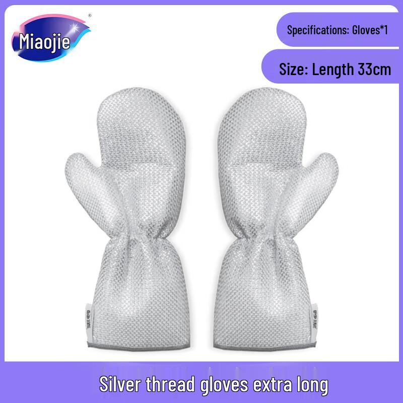 Miaojie Silver Thread Household Gloves