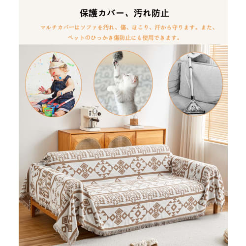 TMVOK Multi-Cover Sofa Cover, 180*230cm, Rectangular, with Fringe, Protective Cover for Dogs and Cats, Cotton, 2-Seater Sofa Cover with or Without Arm