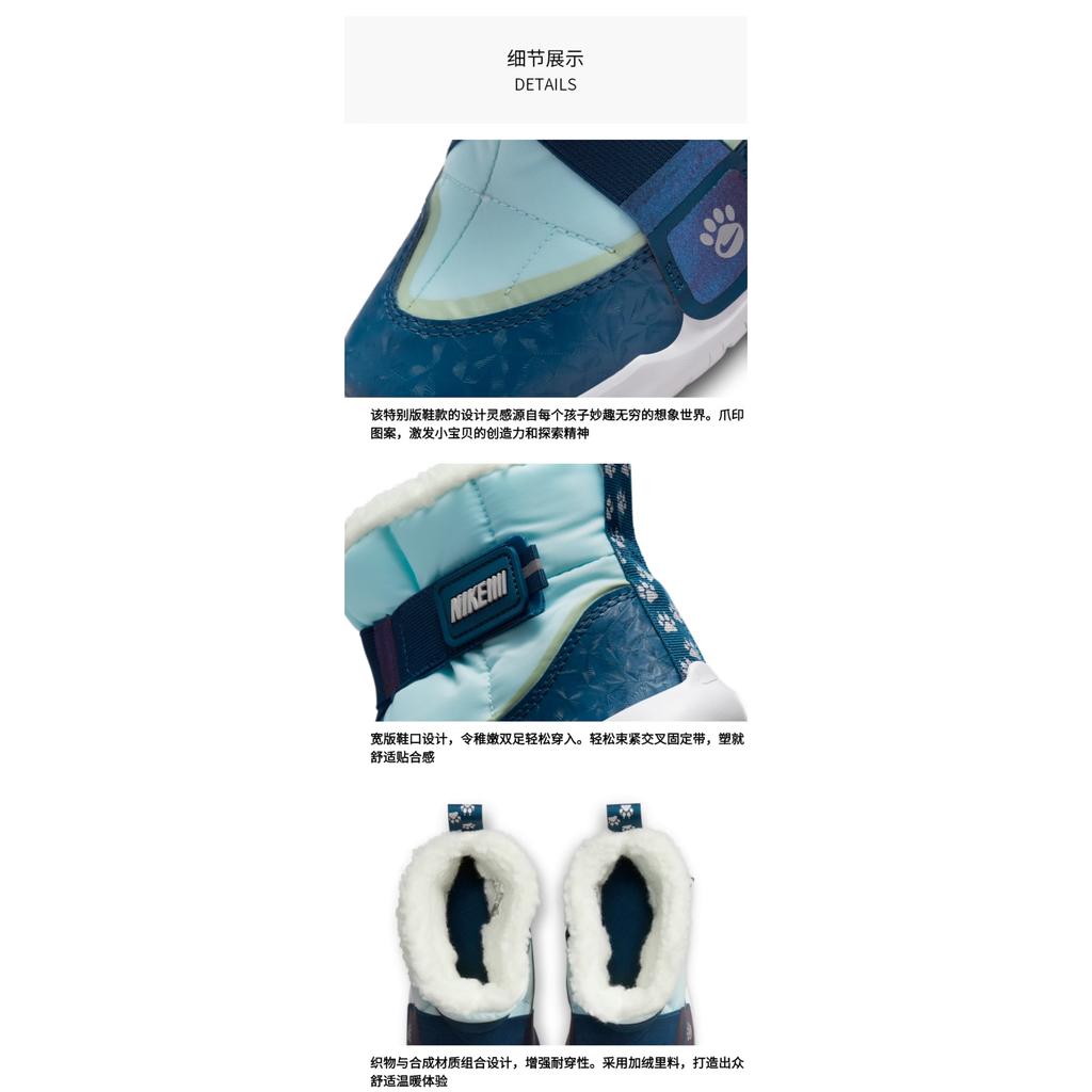 Nike Flex Advance Boot SE Comfortable Kids' Boots Blue White Kids' DQ7108-400