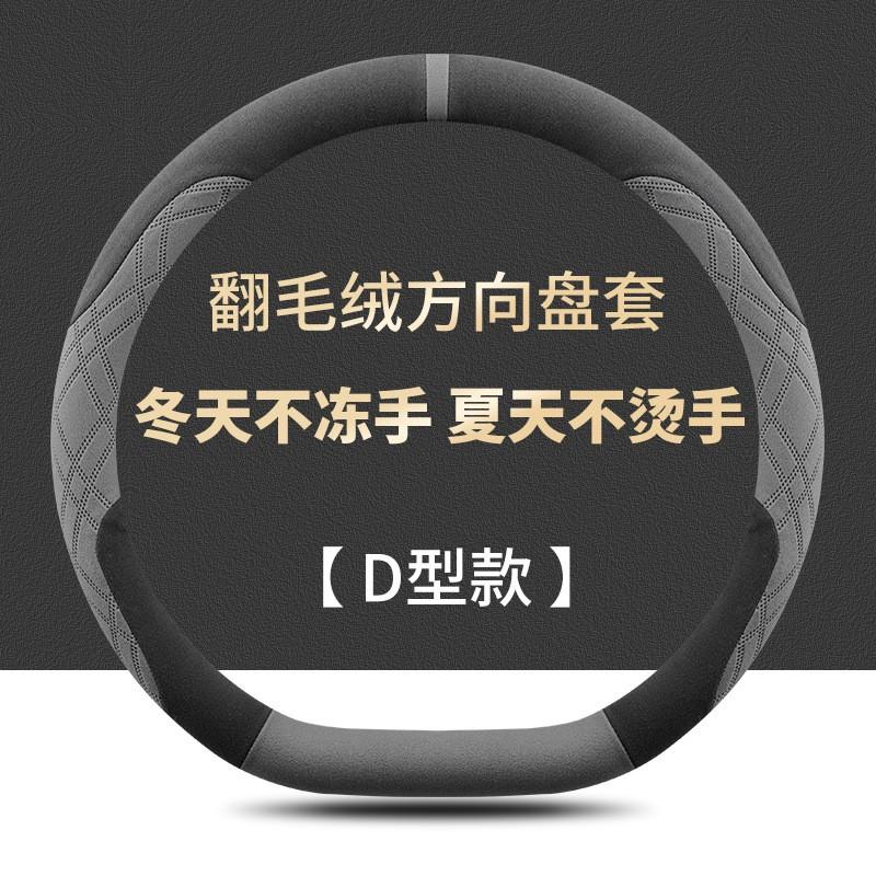 2026 VW Lamando L Steering Wheel Cover Anti-slip Suede Car Handle All Season