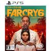 Far Cry 6 -PS5