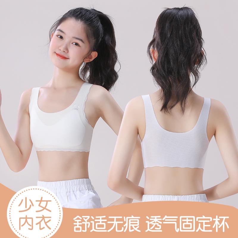 Fixed Cup Non-Trace Underwear for Students