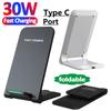 30W Wireless Charger Stand Pad Foldable Qi Fast Charging Station Phone Holderfor iPhone 14 13 12 11 X Pro Max Samsung S22 S20 S10 Xiaomi
