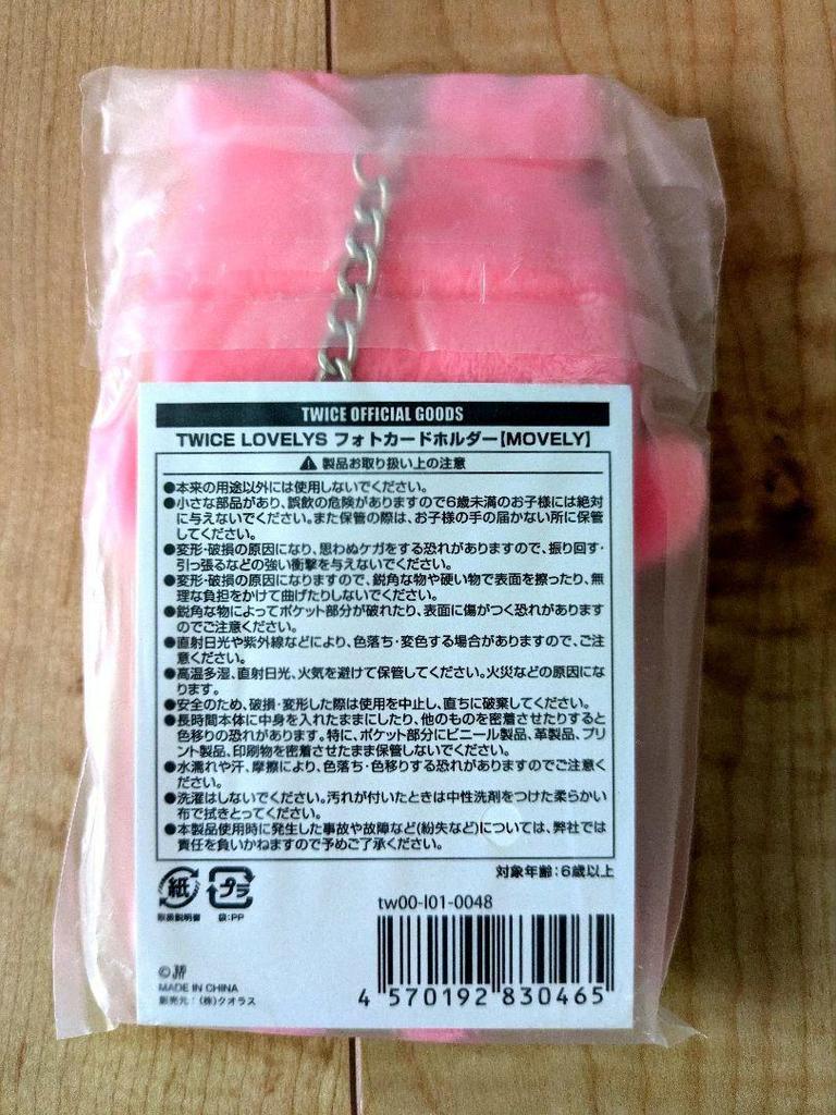 [USED] TWICE Photo Card Holder Trading Card Case Momo Mobley