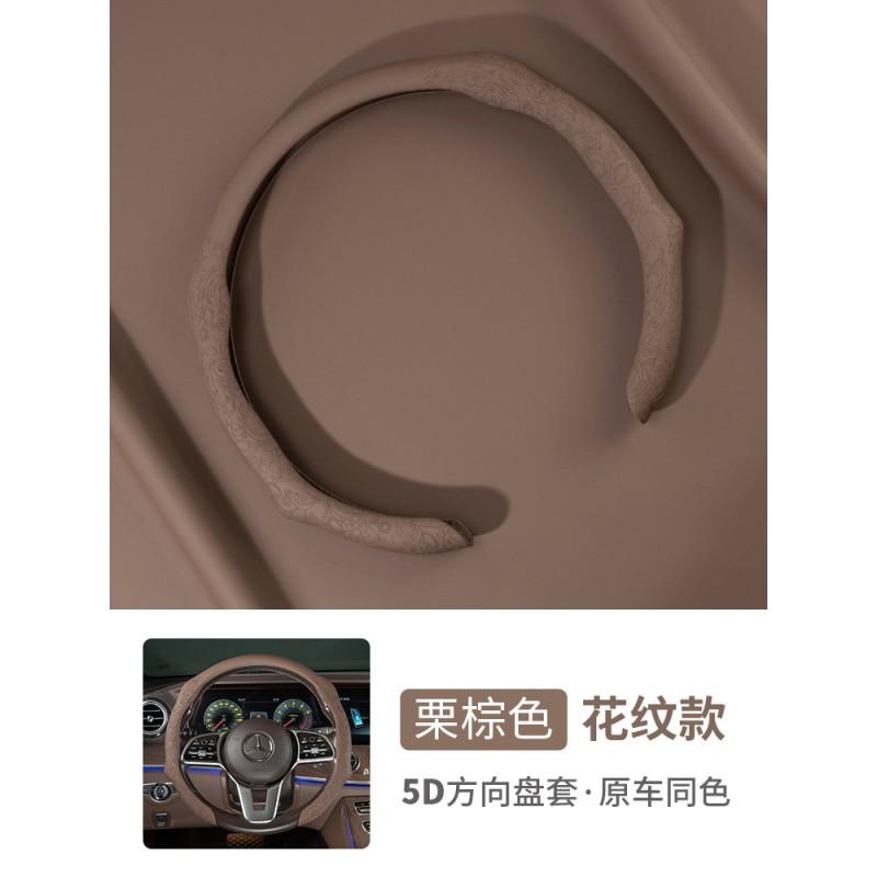 Ultra-Thin Leather Steering Wheel Cover Mercedes E300L E-Class C260L GLC GLE 38-40cm Universal Fit