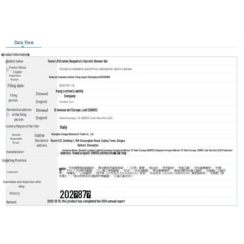 Tesori d'Oriente Aegyptus Scented Shower Gel