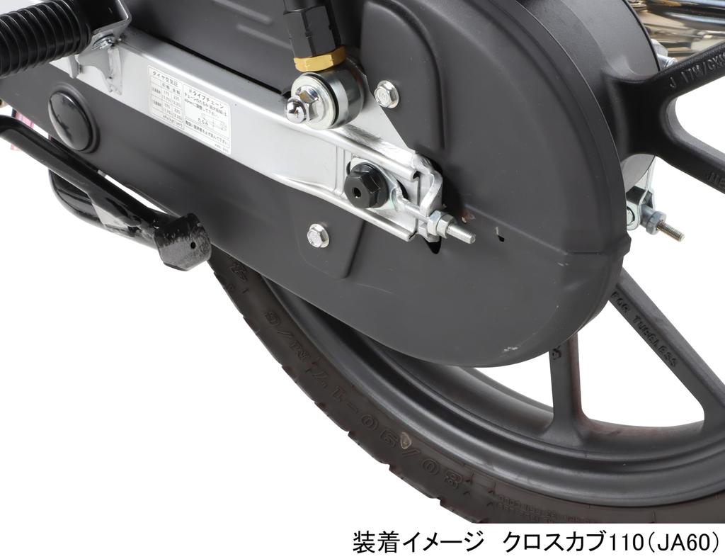 KITACO Полый осевой вал Cross Cub 110 (Задний) (Я45/Я60) 498-1446100