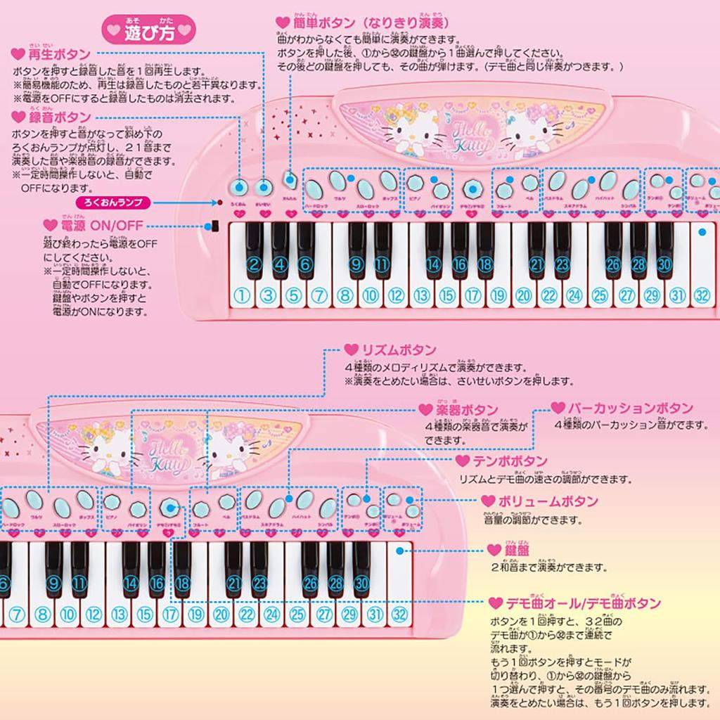 Sanrio Electronic Keyboard Hello Kitty Christmas Gift 390763