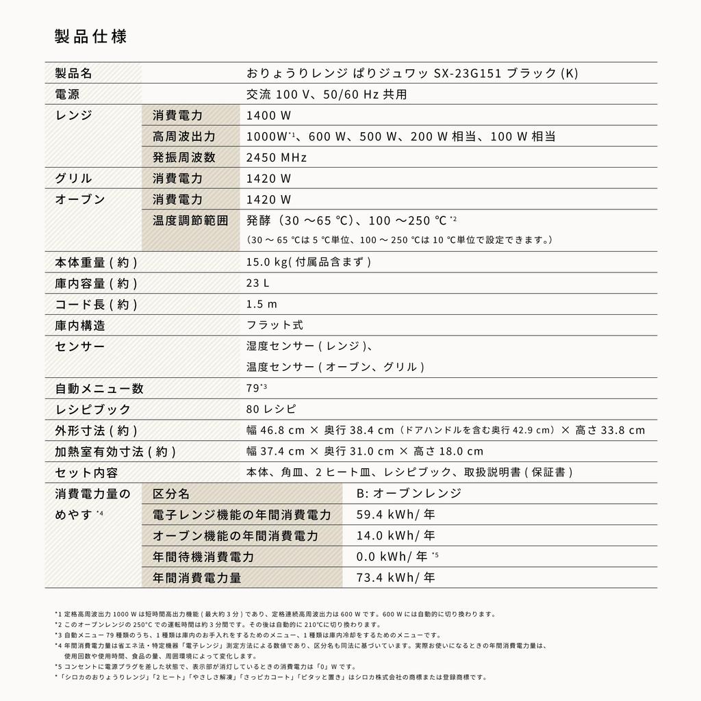Микроволновая печь Shiroka В комплект входит специальная квадратная пластина Легко чистится Плотно размещается на левой и правой задней стенке Максимальная температура печи Инвертор