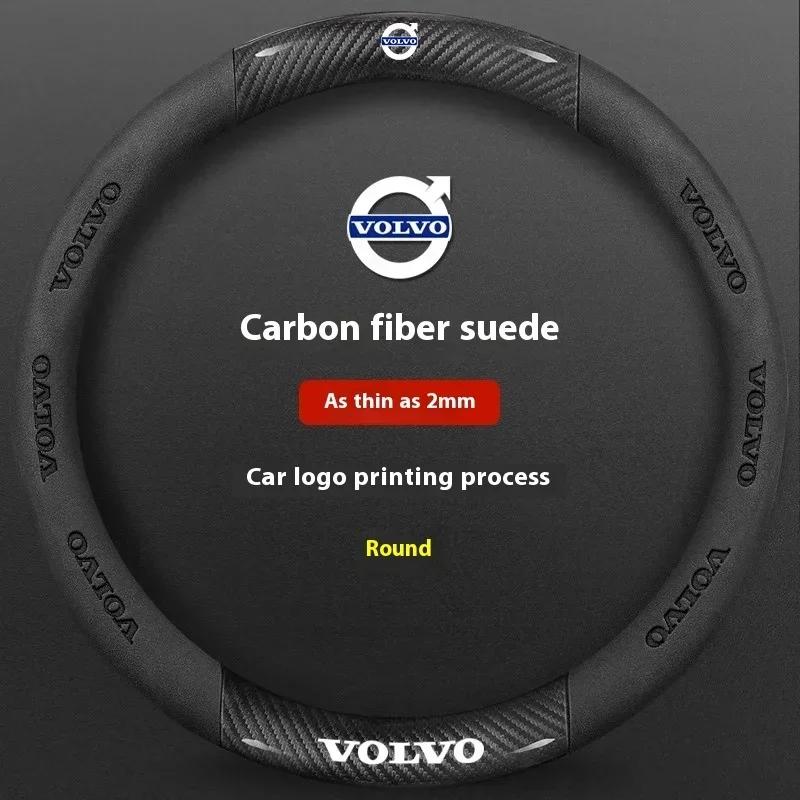 Для Volvo XC40 XC60 XC70 XC90 S40 S60 S80 S90 V40 V60 V70 V90 C70 Карбоновое волокно Кожаная Накладка на руль автомобиля Автоаксессуары