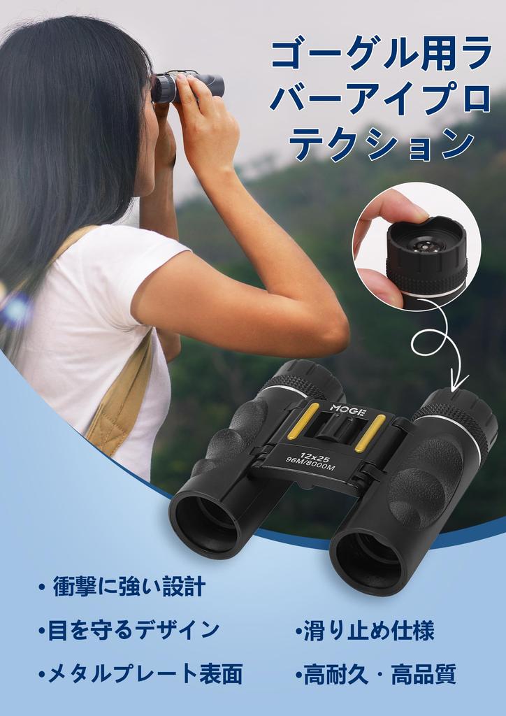 Бинокль 12x Стабилизатор изображения Театральный бинокль Большое увеличение 12 x 25 Подходит для детей и регулируемое увеличение для живого наблюдения