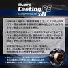 VARIVAS Casting MAX Power X8 Line 300m #5