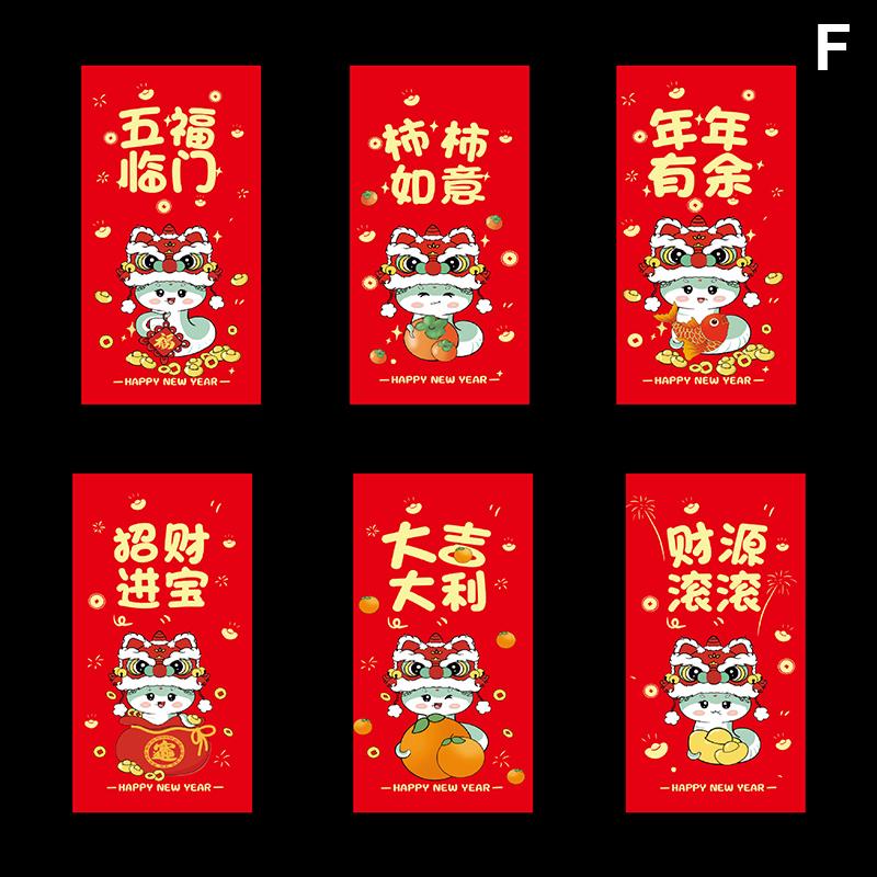 6 шт. подарочных конвертов для денег 2025 года, денежный конверт, китайский подарок на свадьбу, день рождения, красный конверт, денежные конверты