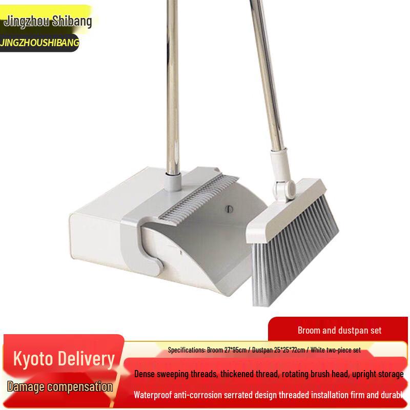 Jingzhou Shibang Broom and Dustpan Set