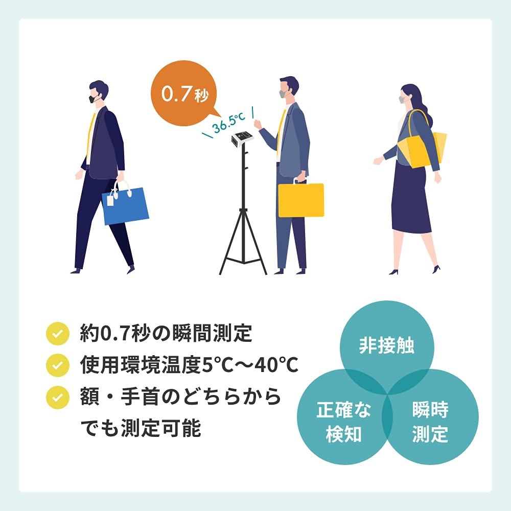 Комплект напольной стойки для мгновенного детектора HuBDIC, черный, бесконтактный HNT-010