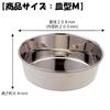 Doggyman Stainless Steel Tableware Dish Type for Dogs M Size