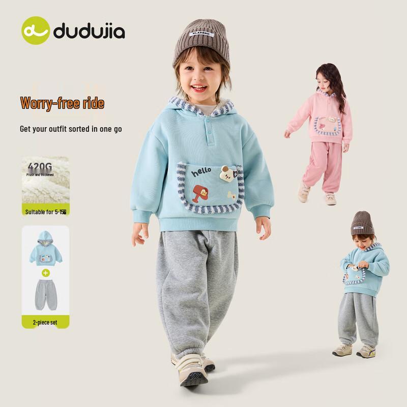 Dudu Home Children's Winter Athletic Two-Piece Set