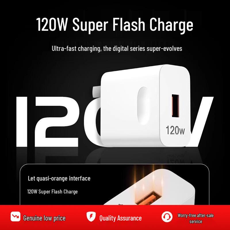 Сверхбыстрое зарядное устройство 120 Вт и кабель Flash Charging 66 Вт, совместимые с телефонами Huawei и Honor.