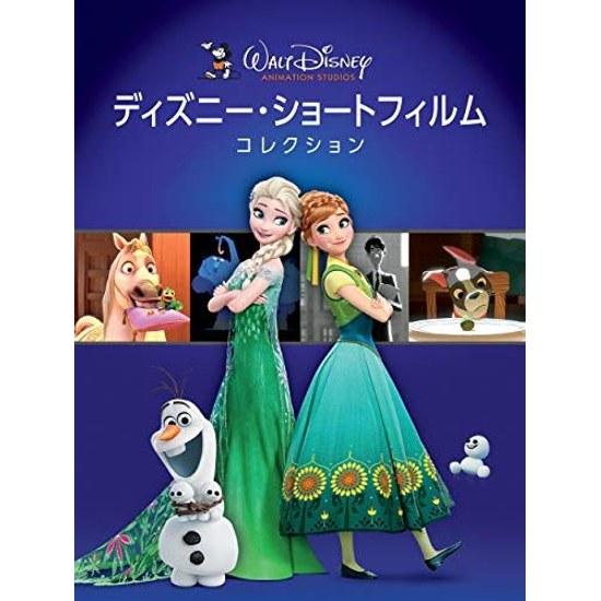 Disney Short Film Collection (Dubbed Version)