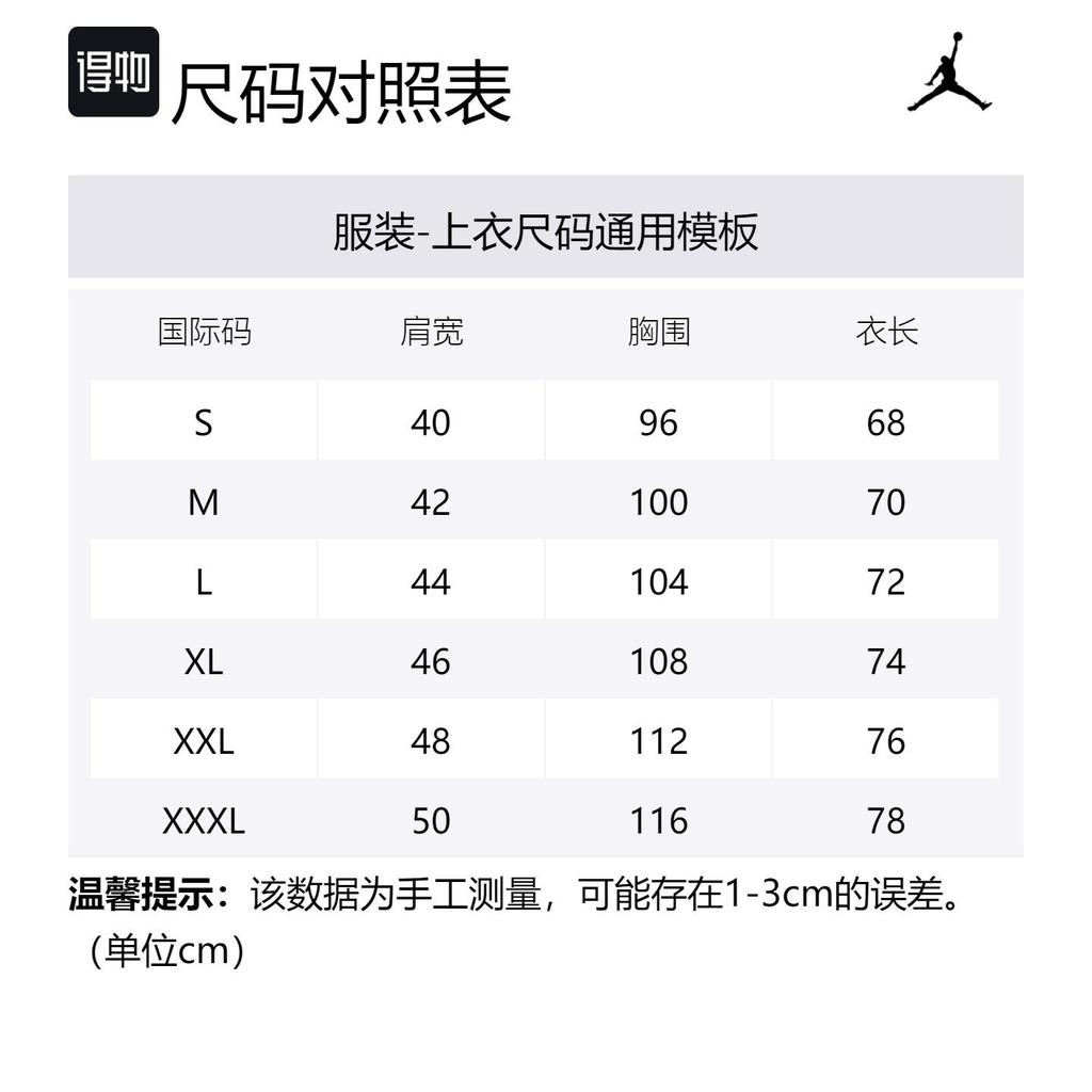 Jordan Спортивная футболка мужская белая DO8899-100