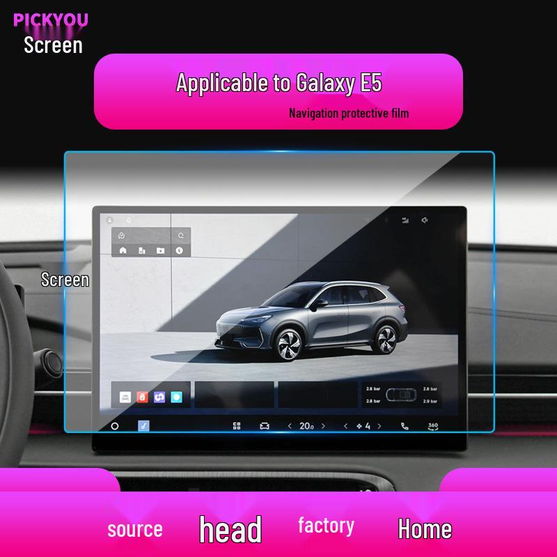 Закаленное защитное стекло для навигации Geely Xingjian 7 для 26 моделей: Центральное управление Galaxy/E8, Дисплей L6, Защита автомобиля E5