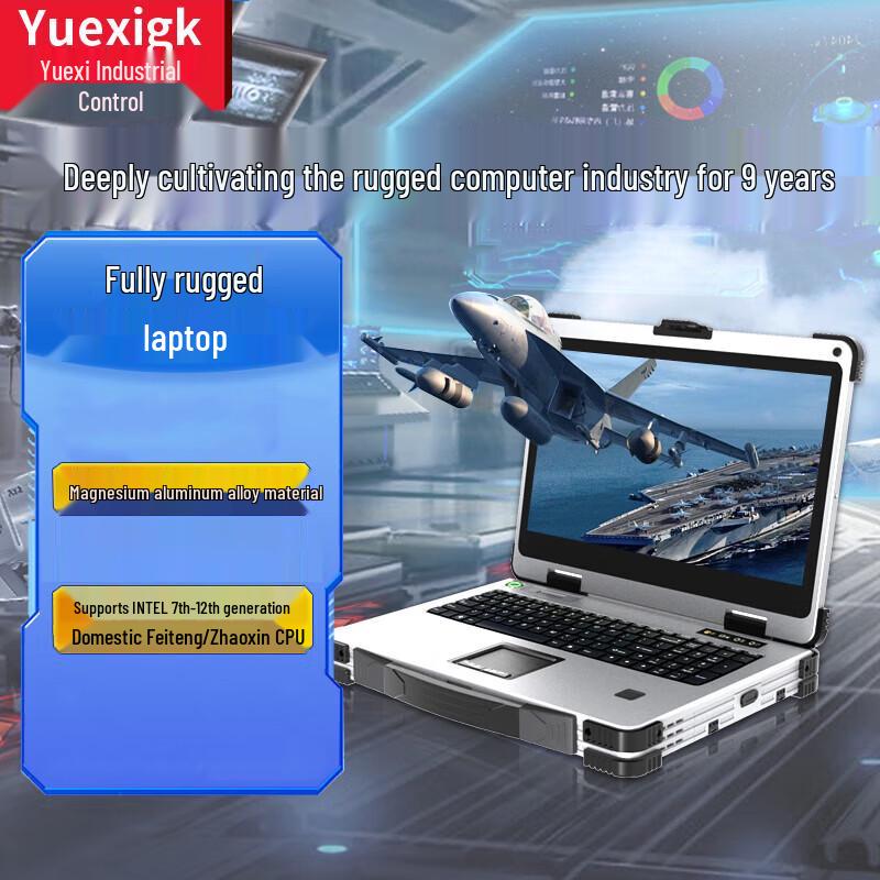 YUEXIGK 14-inch Rugged Mobile Workstation (CN version)