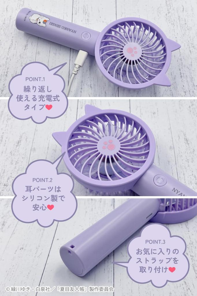 Tama Electronics Handy Fan SK121 Character Series Sensei with Detachable Silicone Ear Stand Adjustable Lightweight and Compact Handheld Book of