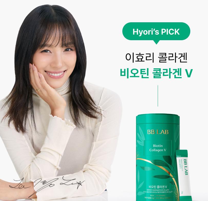 BB LAB ИНТЕНСИВНЫЙ биотин, низкомолекулярный коллаген V x 30 палочек