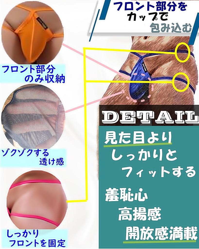 Heureux La Joie Мужские Y-образные стринги-джоки с чашками для передней поддержки (JP, Алфавит, M, Небесно-голубой)