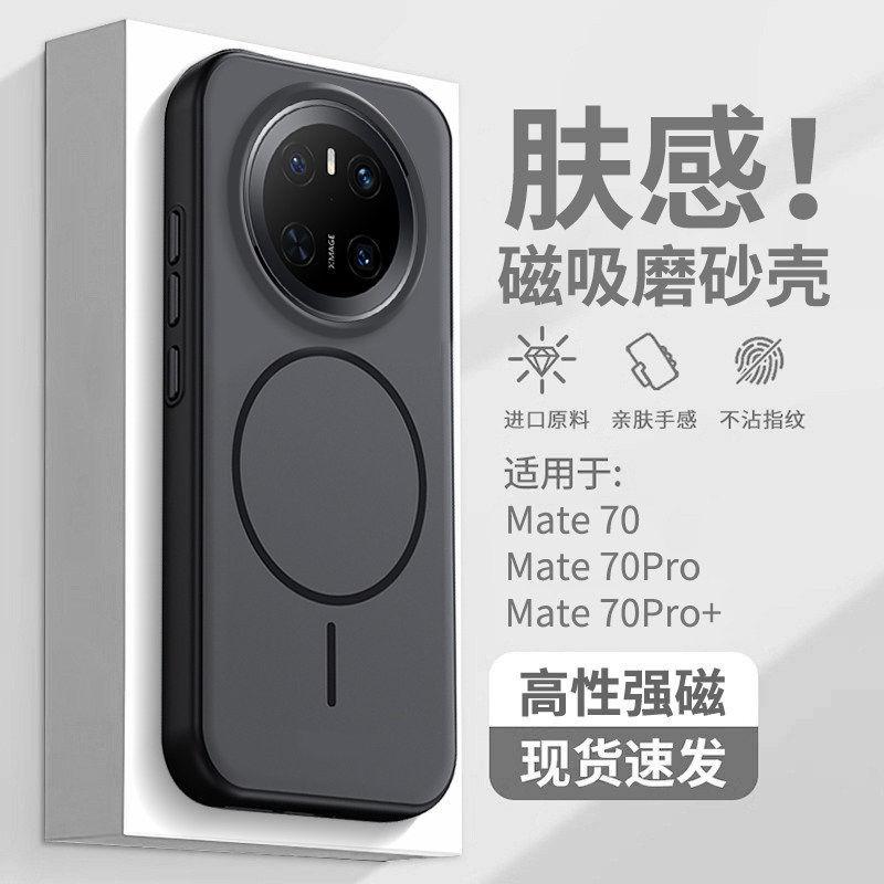 Применимо к чехлу для мобильного телефона Huawei Mate11Pro, усовершенствованный магнитный индукционный корпус mate11pro, охлаждение ins новый модель