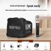 MIPRO MA-100SBII Portable PA System