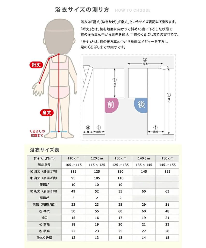 Юката комплект для девочек Junior Retro C Change Weave комплект Heiko Girls [KYOETSU] 2 предмета (Юката, Оби) (140см, 4.Ёми)