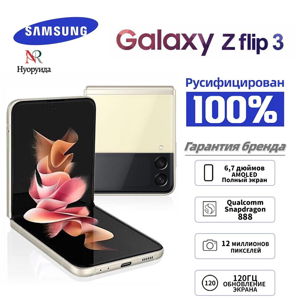 Samsung Galaxy Z Flip3 SM-F711N Smartphone: Foldable Design, Supports Russian Language