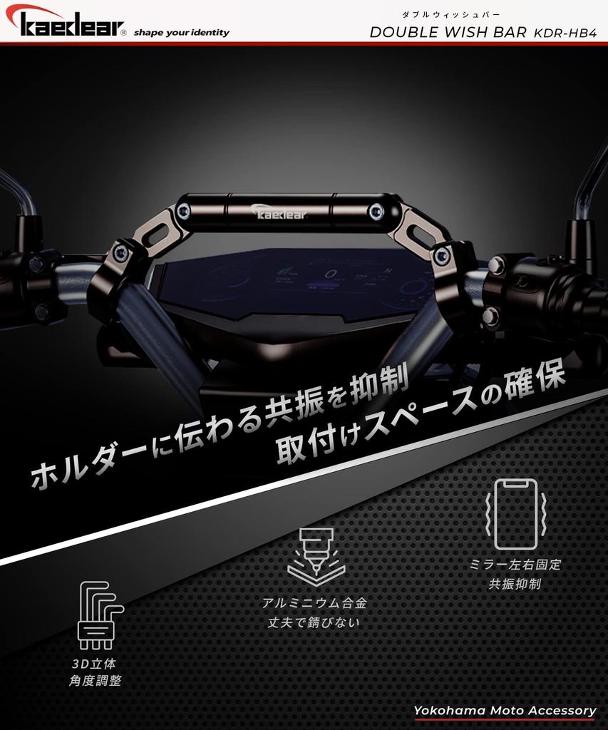 Kaedear Мотоциклетный кронштейн-перекладина, многофункциональный держатель-перекладина, распорка руля, двойная поперечина KDR-HB4 (черный)