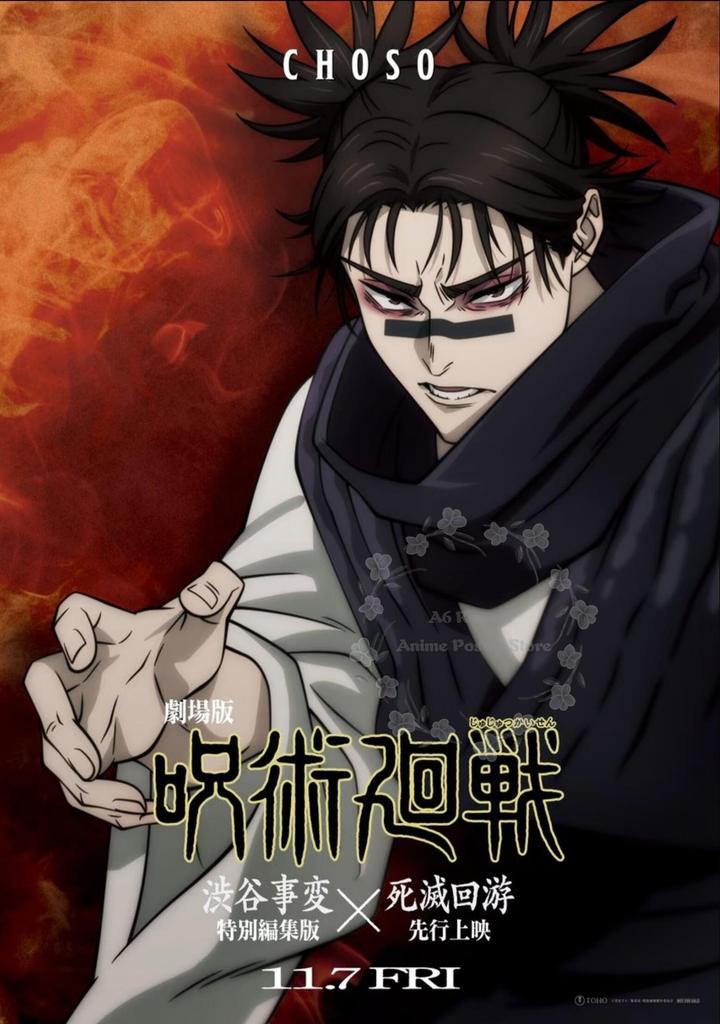 J-Jujutsu K-Kaisen Of The Dead Фильм Аниме Постеры, Окружающие Украшения, Наклейки на Стену, Настенные Украшения без Рам