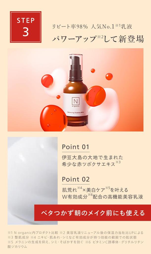 CICA N organic Basic Skincare Set 2 Prevents Skin Brightens Red Citrus N Organic [Red Emulsion] (Lotion, Emulsion, Serum) (Approx. months' supply)