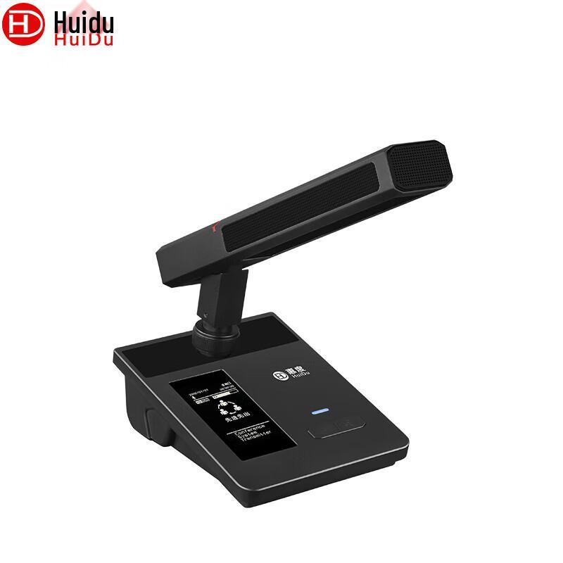 HuiDu Professional Wired Visual Tracking Conference System (CN version)