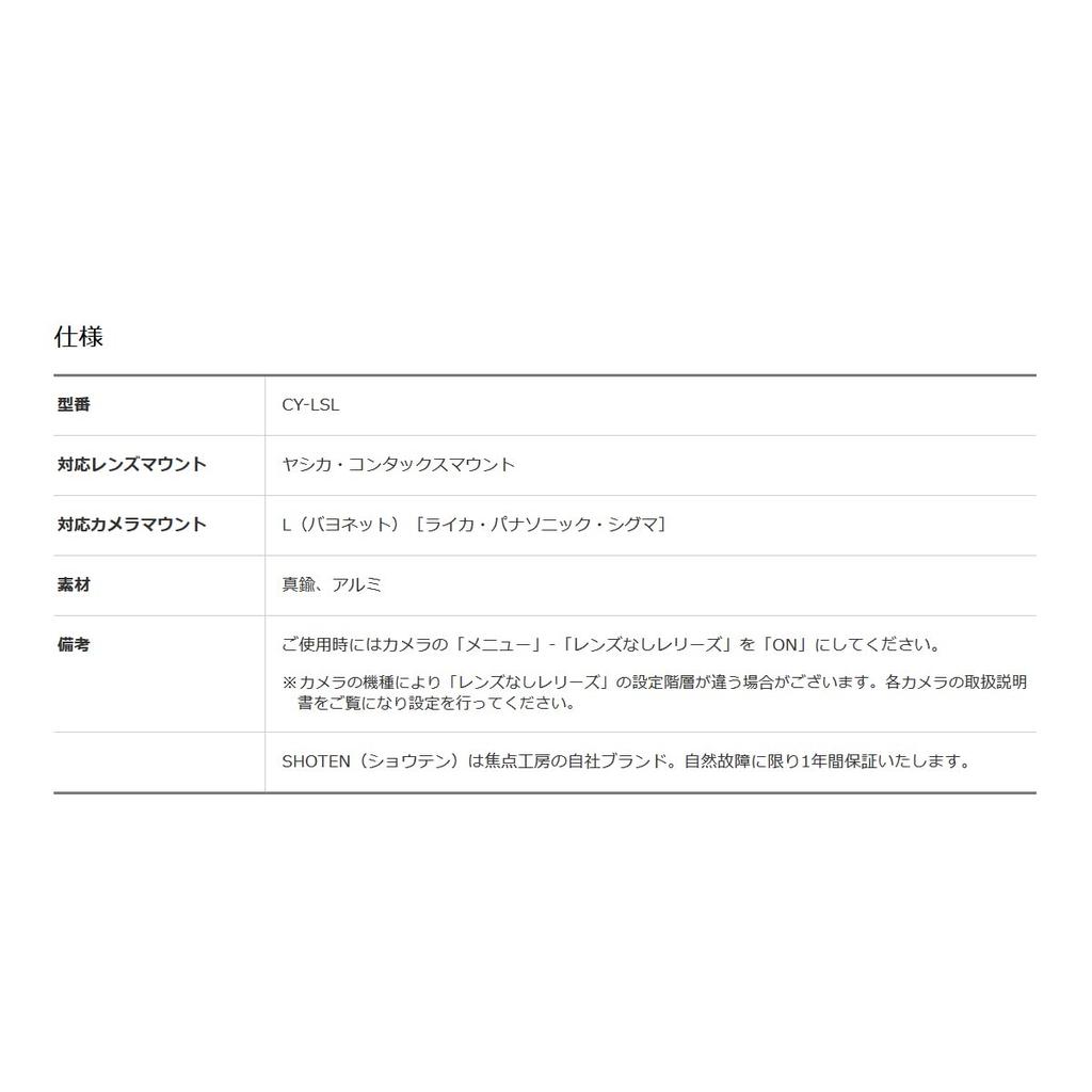 SHOTEN Mount Adapter Mount Lens To Leica Mount CY-LSL (Yashica/Contax SL.L Conversion)