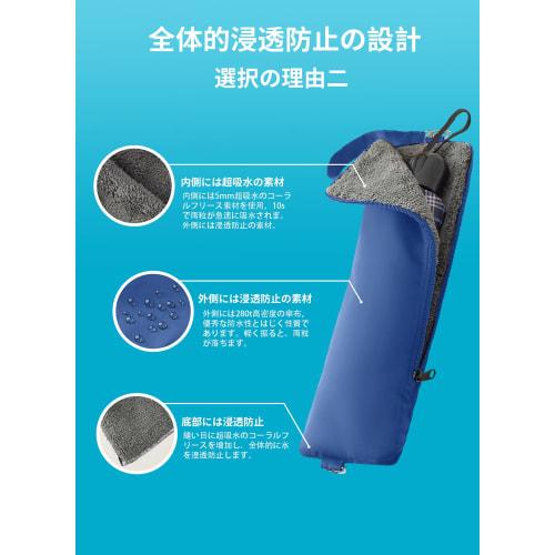 Comfree [Instantly Absorbs 98% of Water] Folding Umbrella Cover, Ultra Absorbent Coral Velvet, Lightweight, Perfect for Rainy Season Commuting and Sch