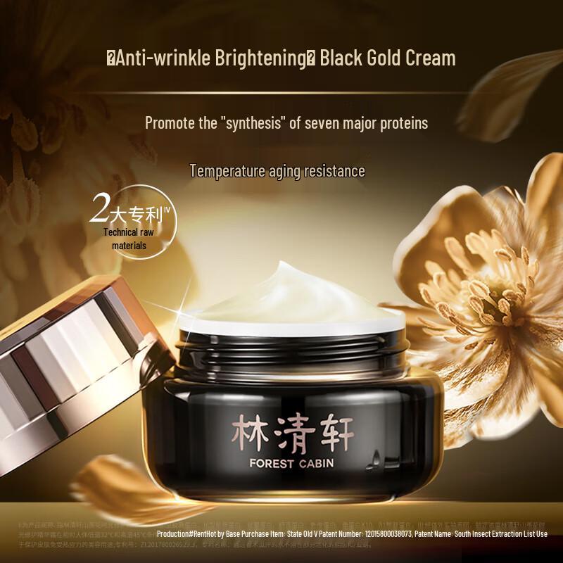 Linqingxuan Camellia Black Gold Time Repair Essence Cream