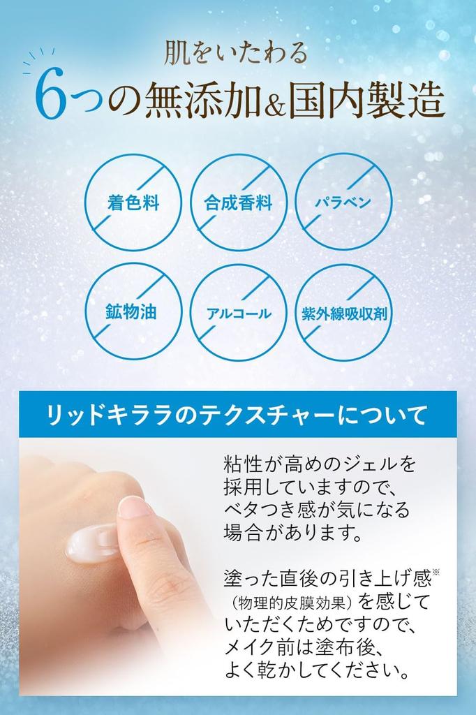 Set of 3 Eyelid Sagging Relief by Kita No Kaiteki Kobo Eye for Eyelid Lifting and Sagging Eyelids [Eyelid Only] "Lid Kirara" Gel, 10g,