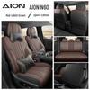 Чехлы на сиденья GAC AION N60 - Универсальные дышащие подушки на сиденья автомобиля для всех сезонов, Совместимы с 26 моделями.