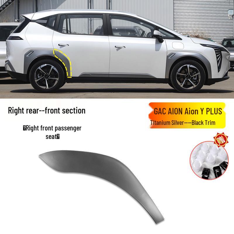 GAC Trumpchi AION Y/Y Plus Передние и задние расширители колесных арок, противоударные подкрылки