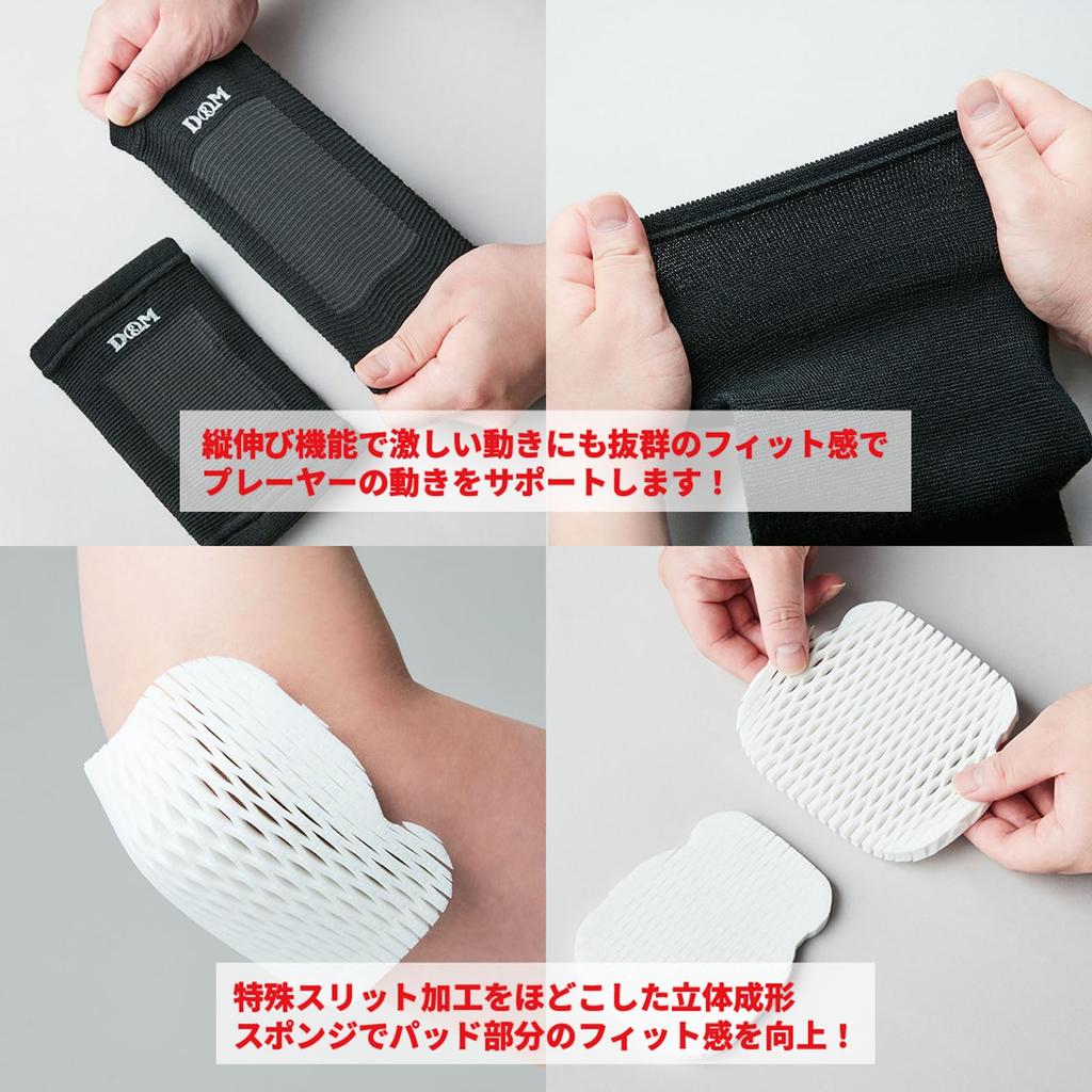Elbow Support Pad for 8mm One Size Fits Suitable for Ambidextrous Made In Japan and JVA Certified D&M Volleyball, Thin, Black, All, Players, (Product