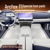 Коврики для пола ARCFOX T1: Аксессуары для интерьера TPE 2025 для нового автомобиля BAIC