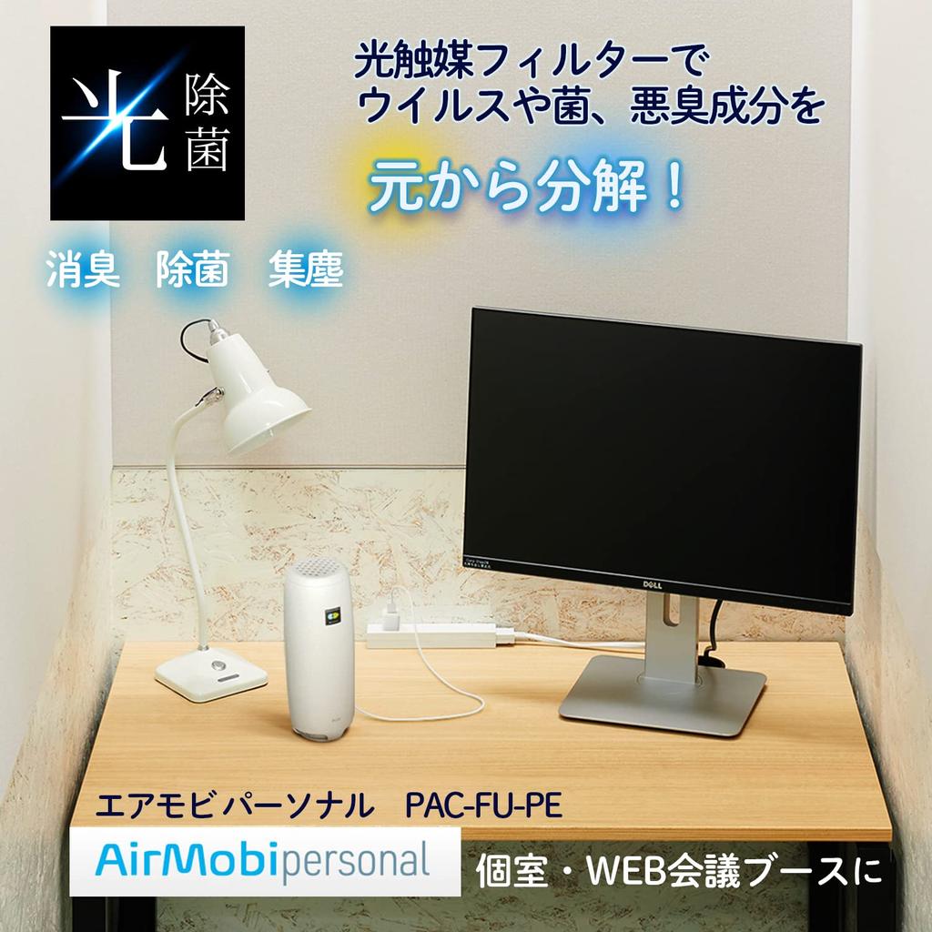 Plus Air Purifier Small Air Mobi Personal Deodorizing Disinfecting Photocatalyst Telework Main Unit PAC-FU-PE 428-901