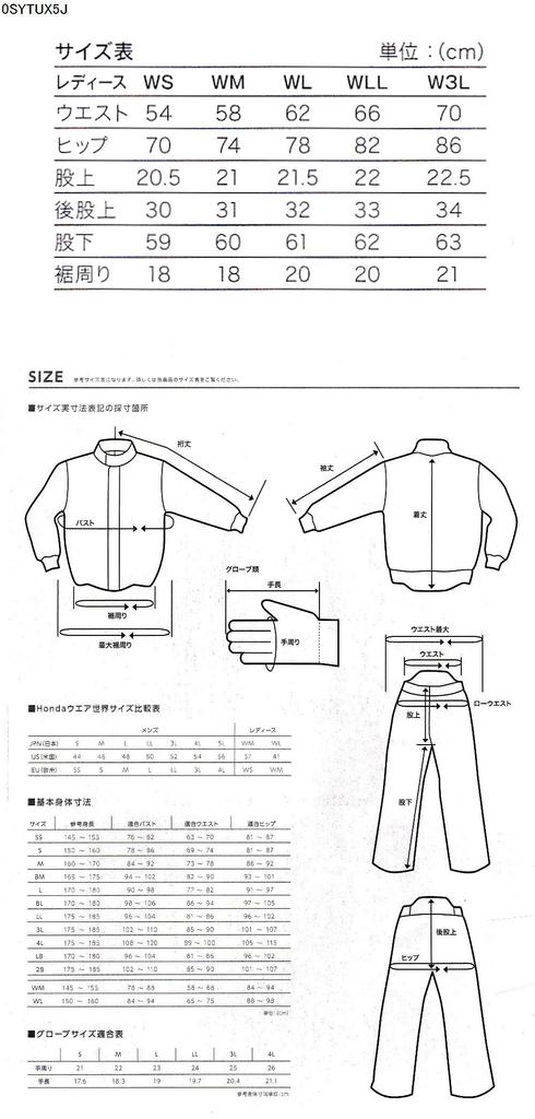 Honda Winter Under Tights WLL Размер женские черные/розовые 0SYTU-X5J-KWLL